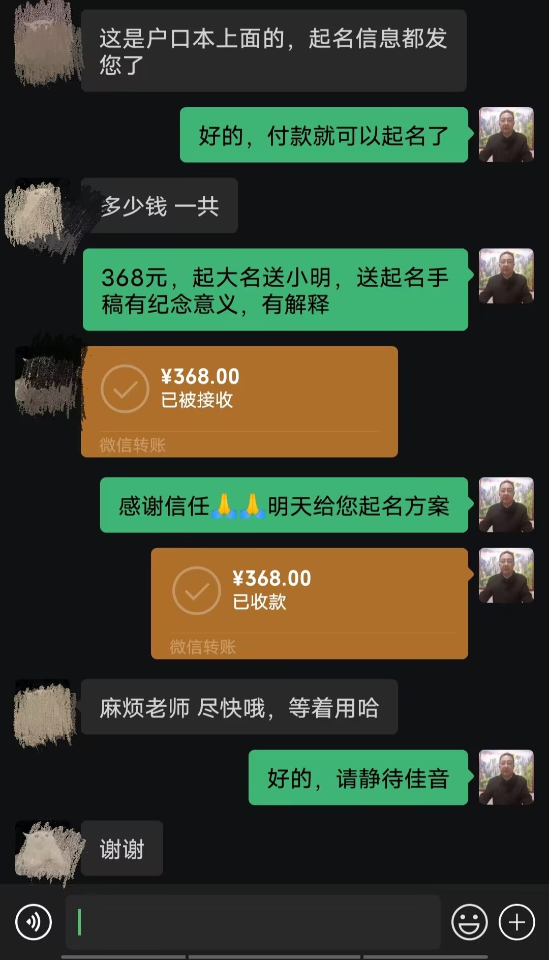 怀集起名案例，感谢支持